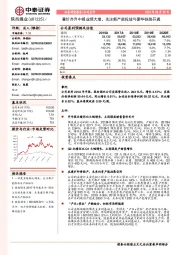 量价齐升中报业绩大增，关注新产能投放与蒙华铁路开通