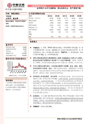 南京银行18年中报解读：资本实现内生，资产质量平稳