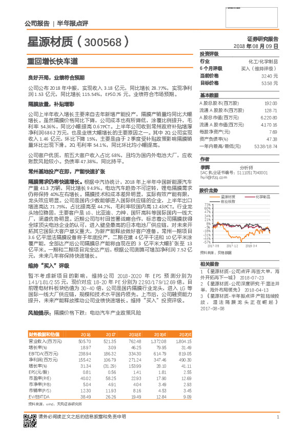 重回增长快车道