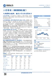 大规模股权激励，激发公司未来发展动力