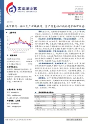 核心资产规模提速,资产质量核心指标稳中略有改善