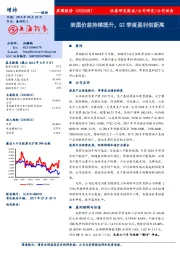 炭黑价差持续提升，Q2季度盈利创新高