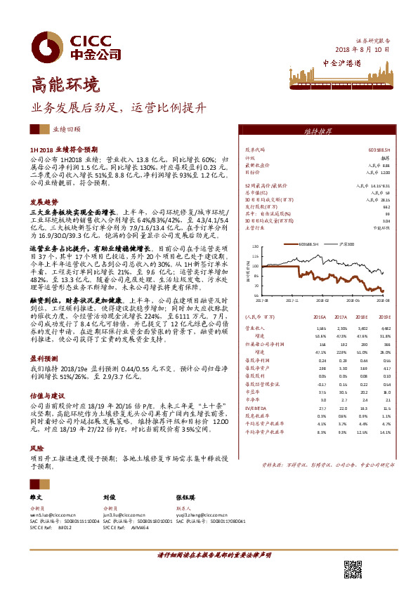 业务发展后劲足，运营比例提升