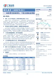 销售费用持续增长，中报业绩略低预期