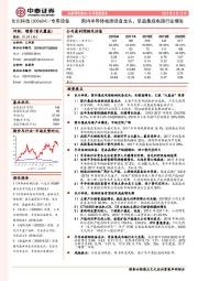 公司深度报告:国内半导体检测设备龙头,受益集成电路行业爆发