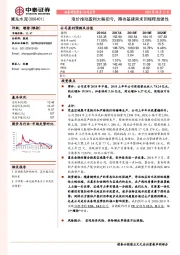 涨价推动盈利大幅扭亏，期待基建需求回暖释放弹性