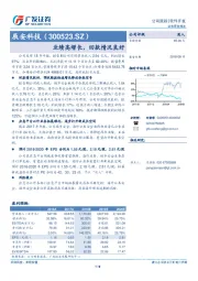 业绩高增长，回款情况良好