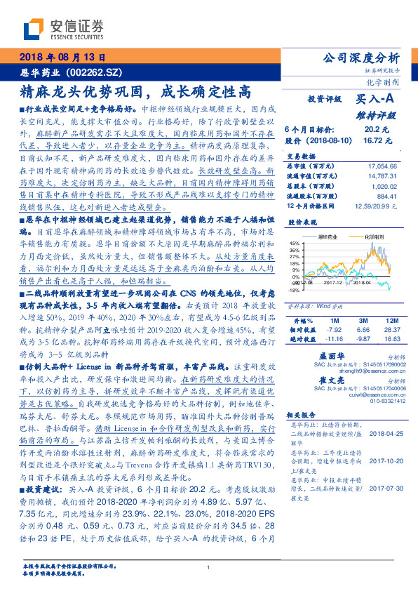 精麻龙头优势巩固，成长确定性高