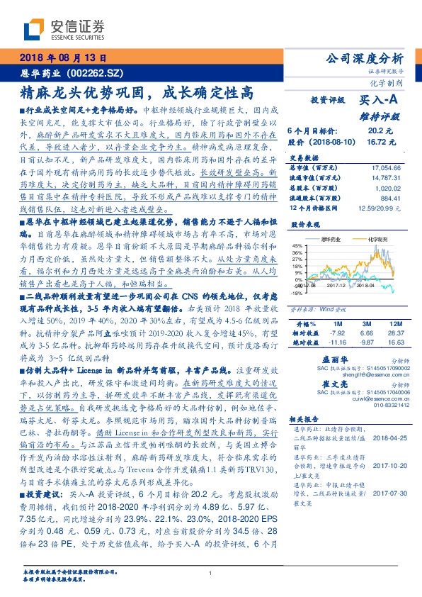 精麻龙头优势巩固，成长确定性高