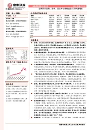 业绩符合预期，器械、药品等经营性业务保持快速增长