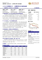 公司深度报告：三大主业持续发力，土壤修复龙头扬帆起航