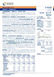 业绩稳健增长、资源为王、回笼率78.86%