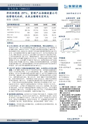 净利润增速297%，重磅产品相继放量公司经营情况向好，未来业绩增长空间大