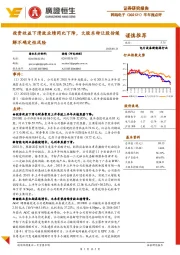 半年报点评:投资收益下滑致业绩同比下降,大股东转让股份缓解不确定性风险