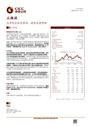 淡季需求依然强劲，持续放量明确