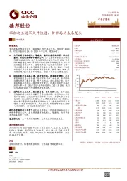 零担之王进军大件快递，新市场的未来龙头