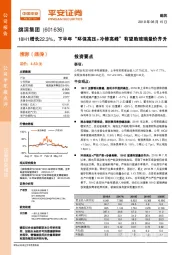 18H1增长22.3%,下半年“环保高压+冷修高峰”有望助玻璃量价齐升