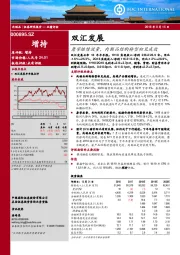 屠宰继续放量，肉制品结构转型初见成效