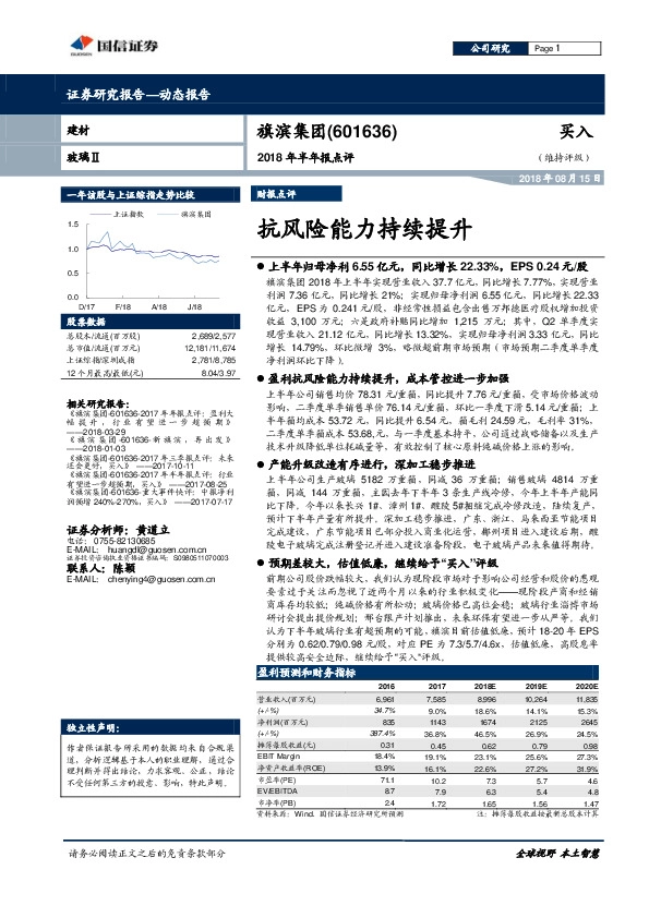 抗风险能力持续提升