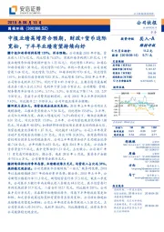 中报业绩高增符合预期,财政+货币边际宽松,下半年业绩有望持续向好