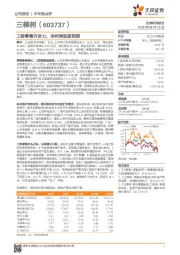 工程零售齐发力，净利表现超预期