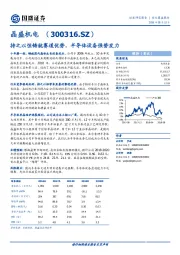 持之以恒铸就赛道优势,半导体设备强势发力