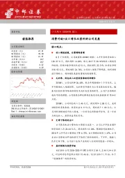 消费升级+出口增长双重利好公司发展