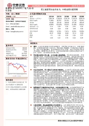 军工能源双主业齐发力，中报业绩大超预期