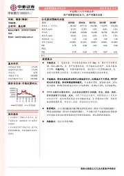 18年中报点评：资产端零售持续发力，资产质量在改善