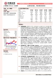 业绩快速增长,期待量变到质变