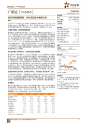 造价转型增速亮眼，推动实践数字建筑生态