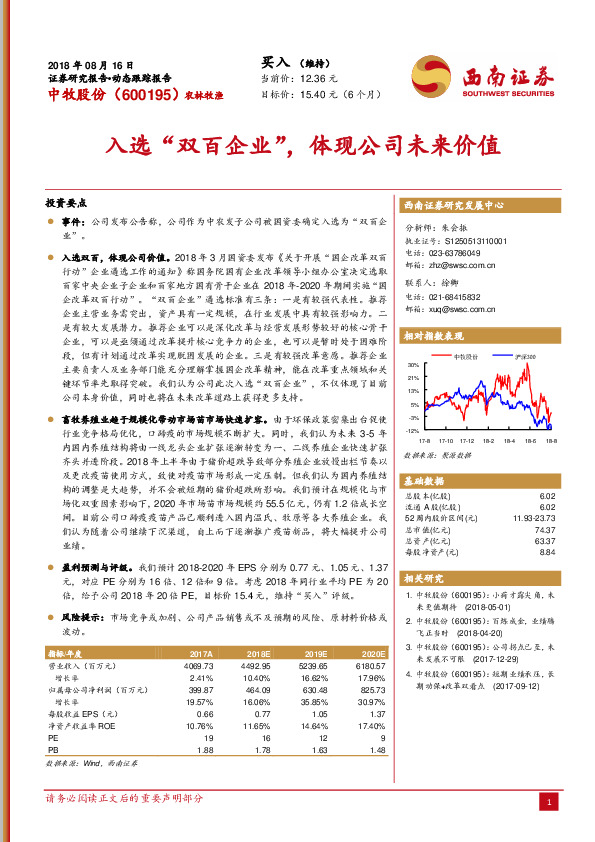 入选“双百企业”，体现公司未来价值