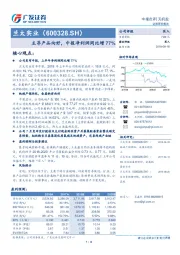 主导产品向好，中报净利润同比增77%