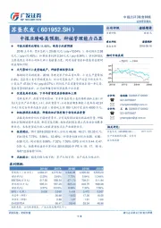 中报业绩略高预期，种植管理能力凸显