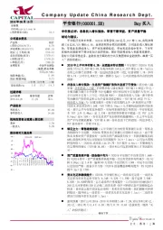 半年报点评：非息收入增长强劲，零售不断突破，资产质量平稳