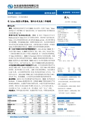 与Yahoo续签大单落地，预计公司未来5年稳增