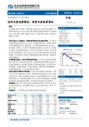 信用业务逆势增长，投资业务拖累营收