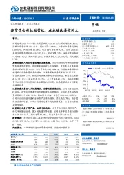 期货子公司拉动营收，成本端改善空间大