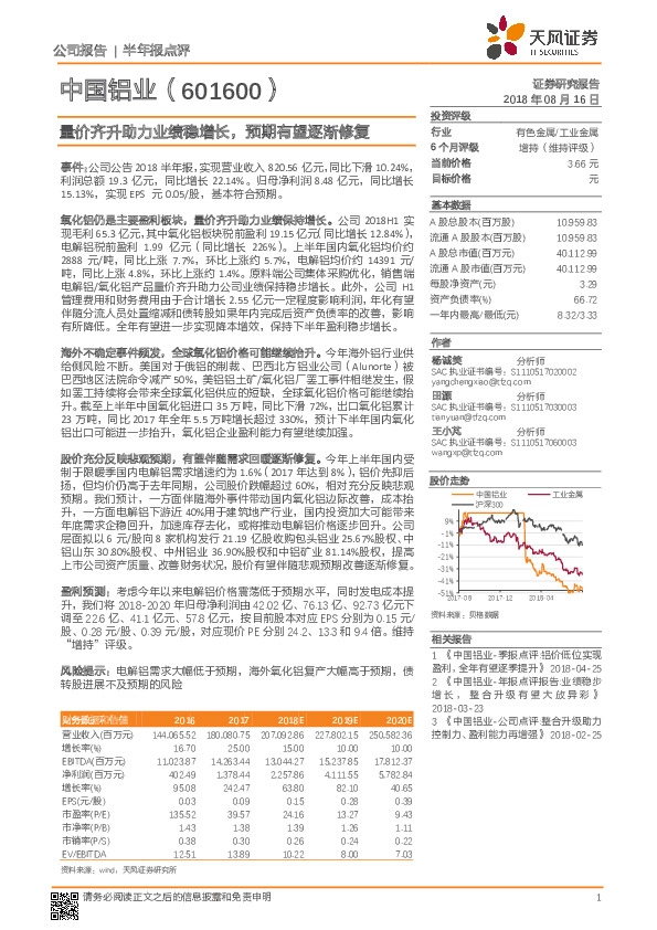 量价齐升助力业绩稳增长，预期有望逐渐修复