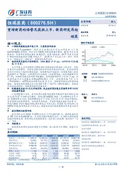 重磅新药吡咯替尼获批上市，新药研发再结硕果
