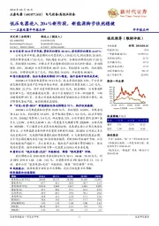 半年报点评：低压电器进入20+%新阶段，新能源脚步依然稳健