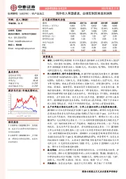 海外收入有望提速，业绩压制因素逐渐消除