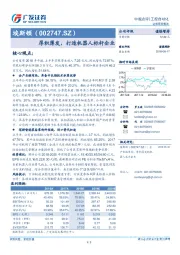 厚积薄发，打造机器人标杆企业