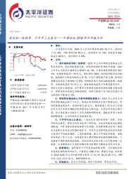 中国铝业2018年半年报点评：氧化铝一枝独秀，下半年三大看点