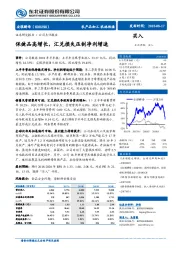 保健品高增长，汇兑损失压制净利增速
