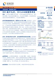 IDC提升毛利,宝之云四期蓄势待发