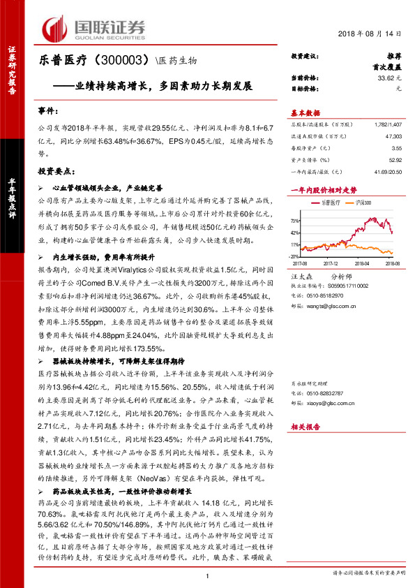 业绩持续高增长，多因素助力长期发展