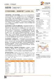 半年报保持高增长,继续看好国产工业机器人龙头