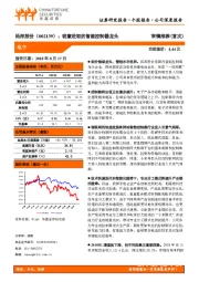 公司深度报告:锐意进取的智能控制器龙头