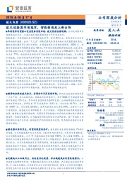 航天连接器单项冠军,智能制造再上新台阶